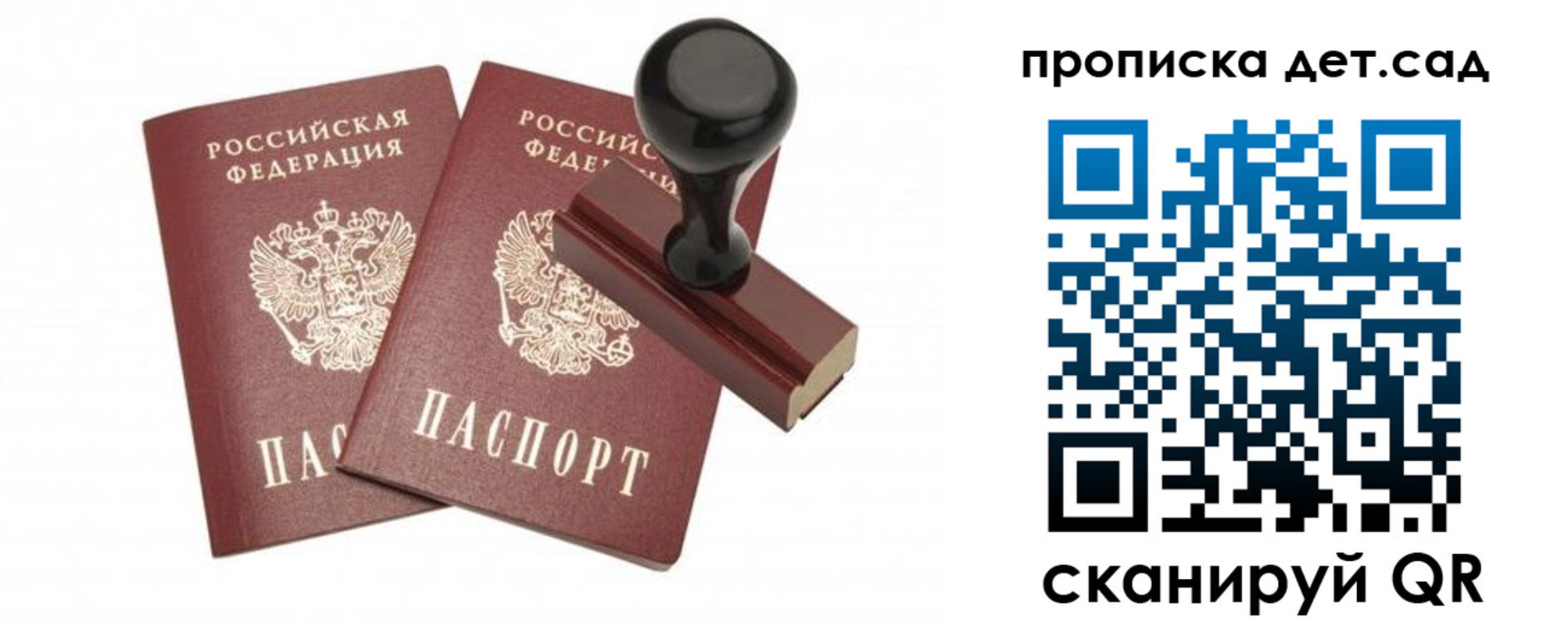 прописка для работы в Невинномысске