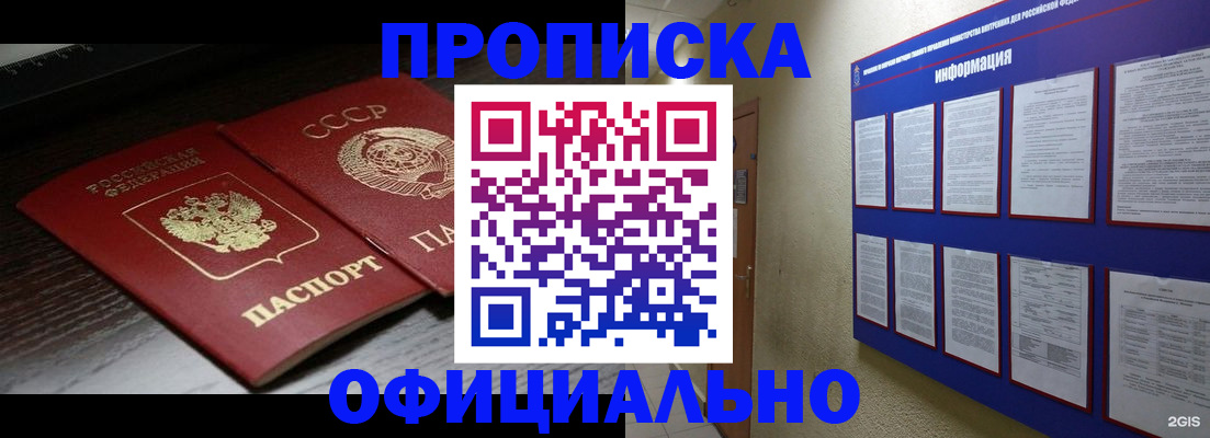 миграционный учет в Невинномысске