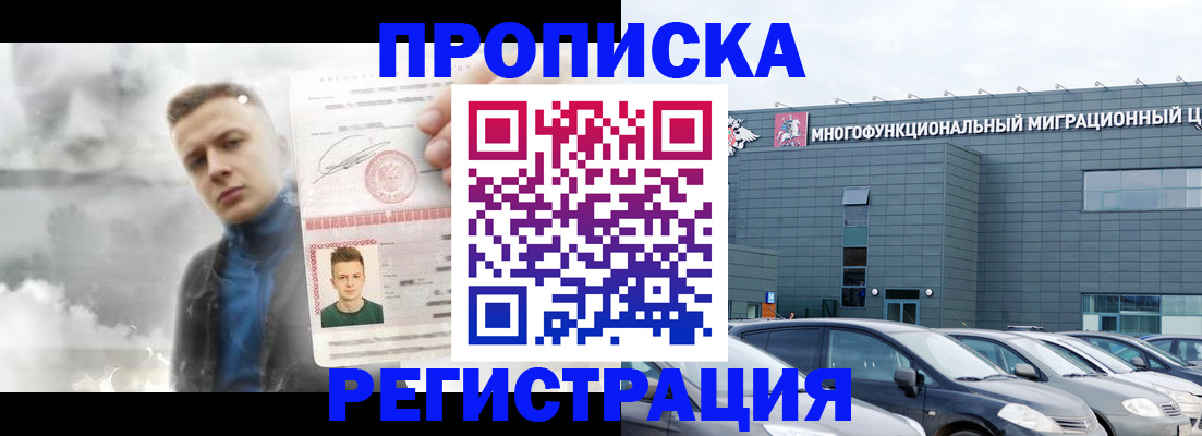 где прописаться в Невинномысске