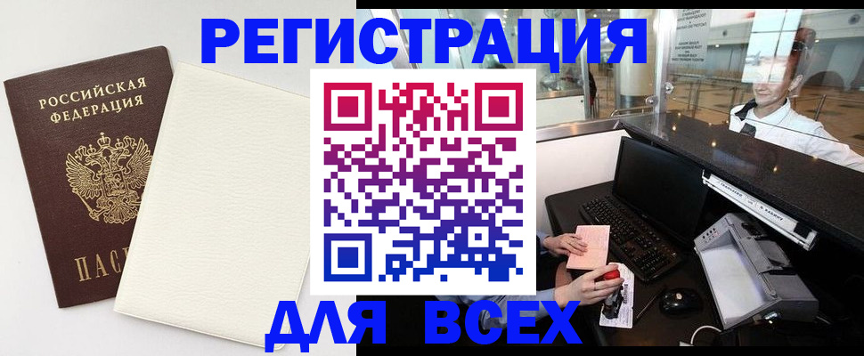 где прописаться в Невинномысске