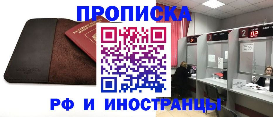 где прописаться в Невинномысске